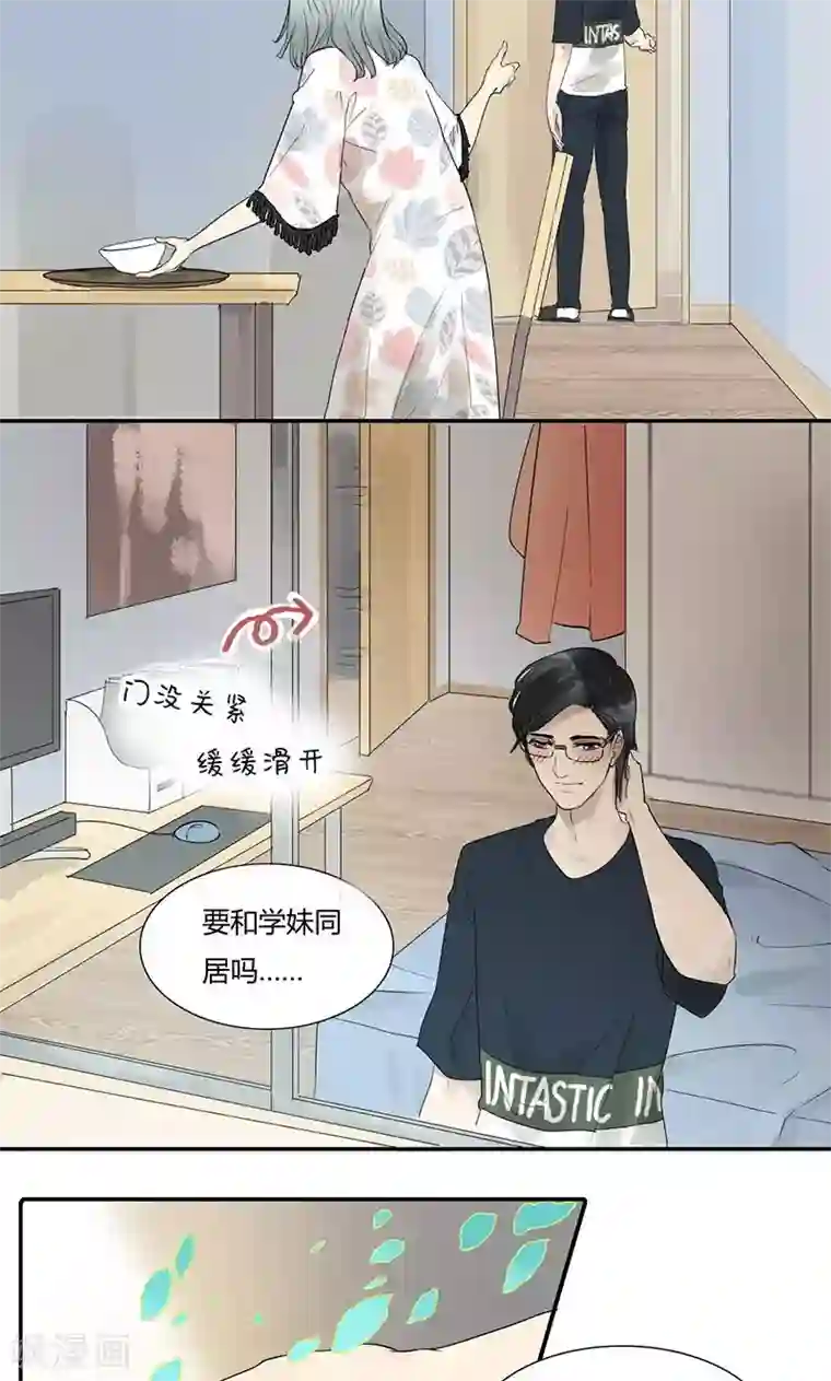 月与二分之一恋人第7话 这样的生活还不错