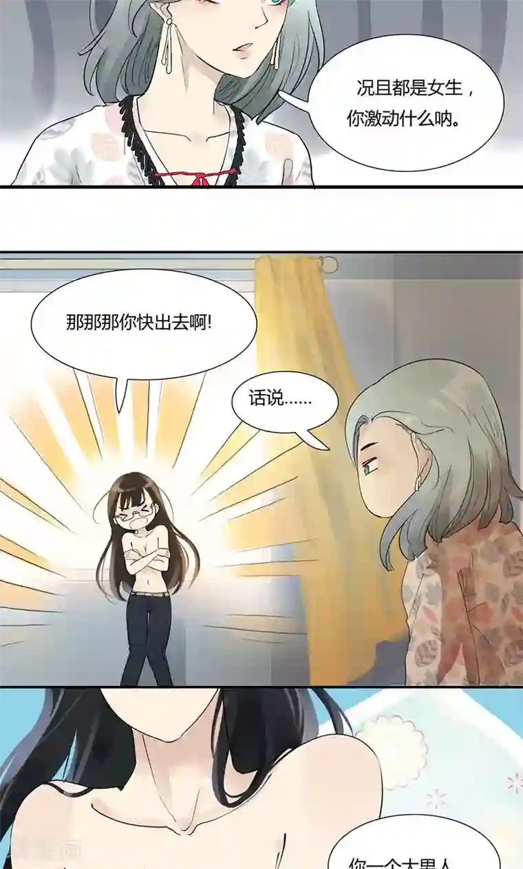 月与二分之一恋人第8话 居然比我的还大