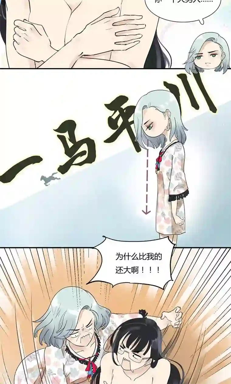 月与二分之一恋人第8话 居然比我的还大