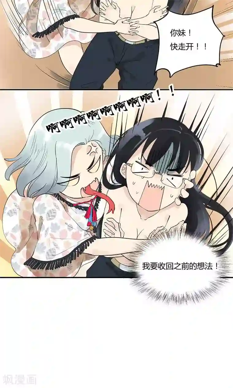 月与二分之一恋人第8话 居然比我的还大