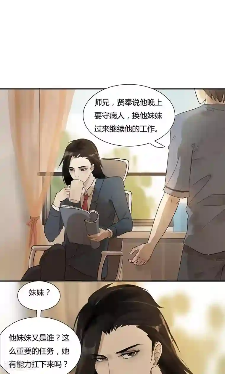 月与二分之一恋人第8话 居然比我的还大