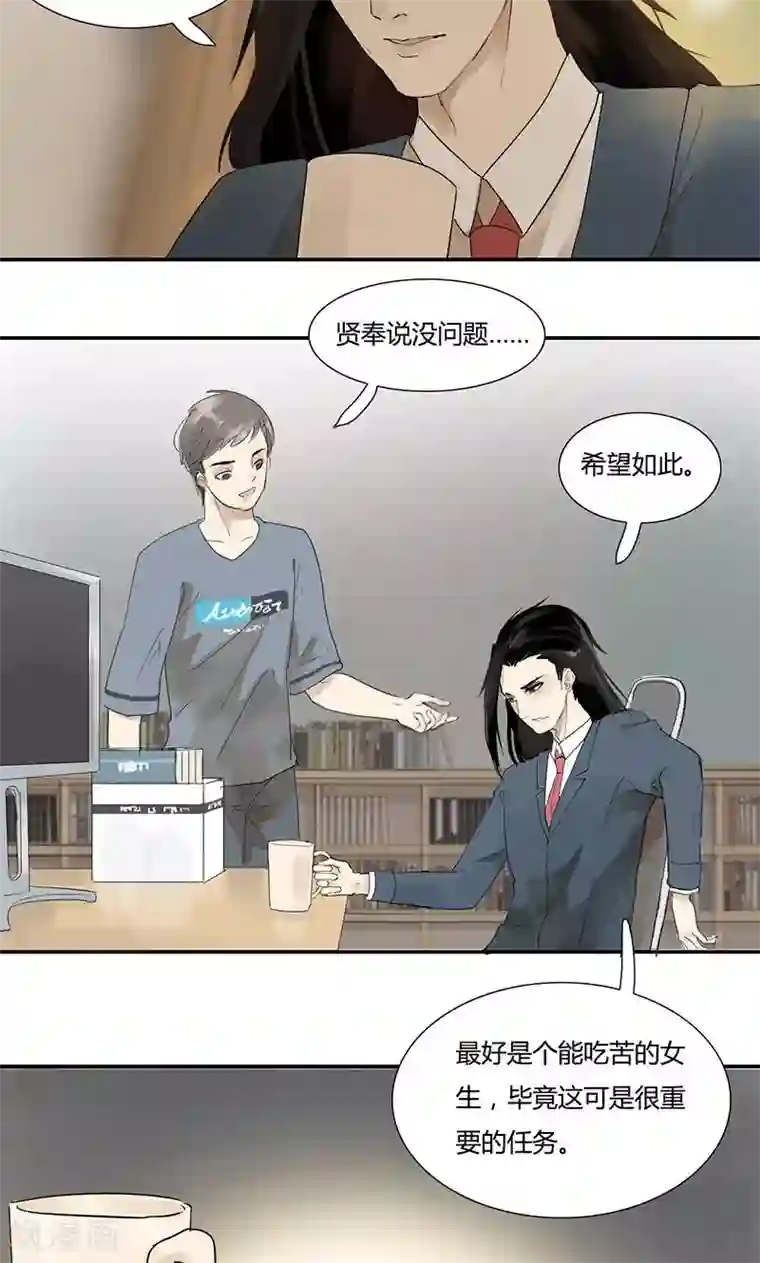 月与二分之一恋人第8话 居然比我的还大