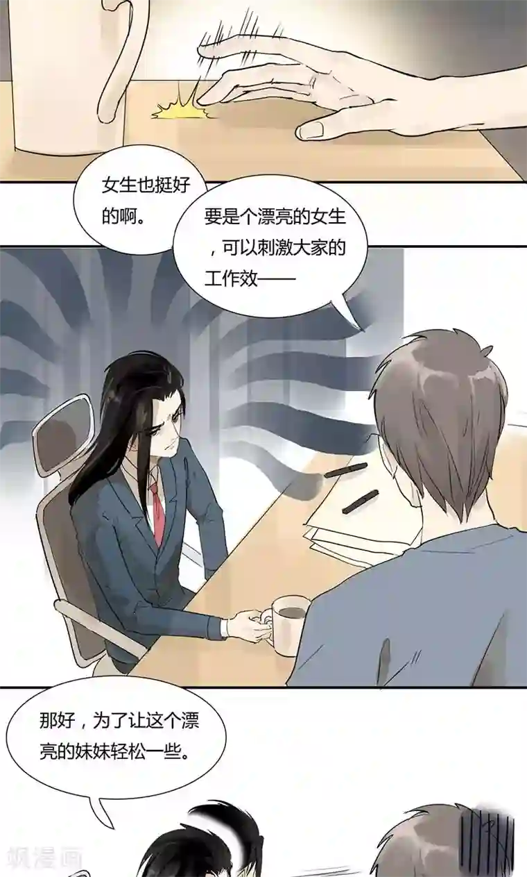 月与二分之一恋人第8话 居然比我的还大