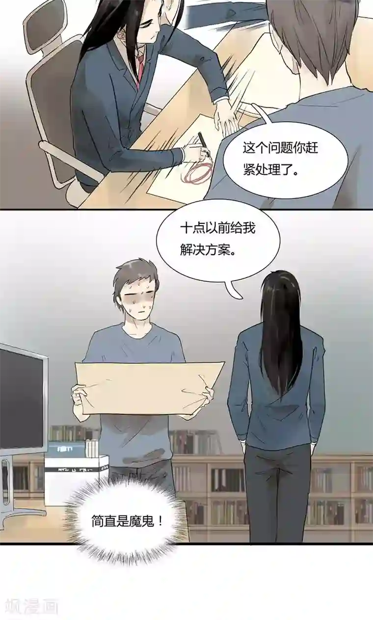 月与二分之一恋人第8话 居然比我的还大