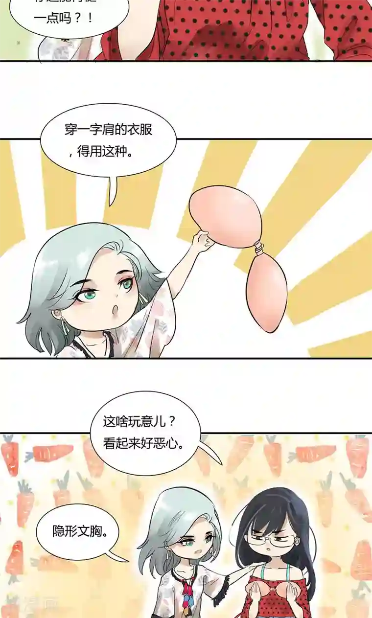 月与二分之一恋人第9话 私密物品