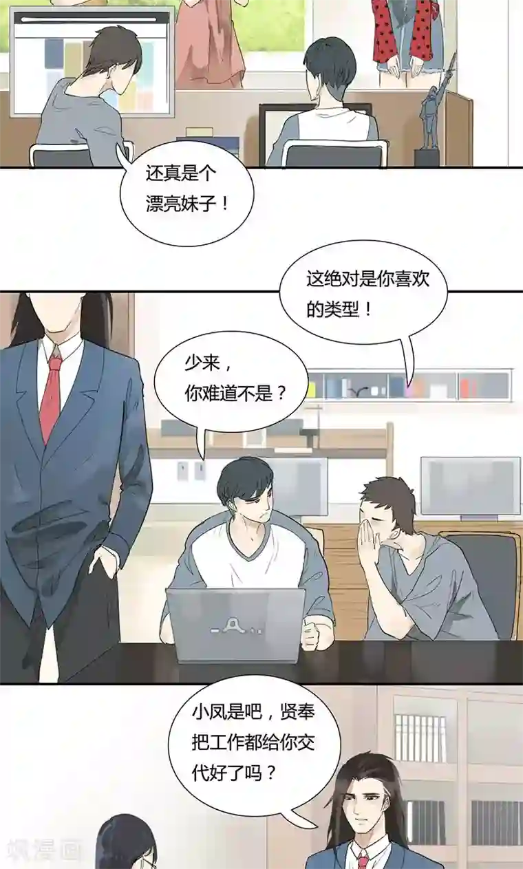 月与二分之一恋人第10话 这算性歧视吧