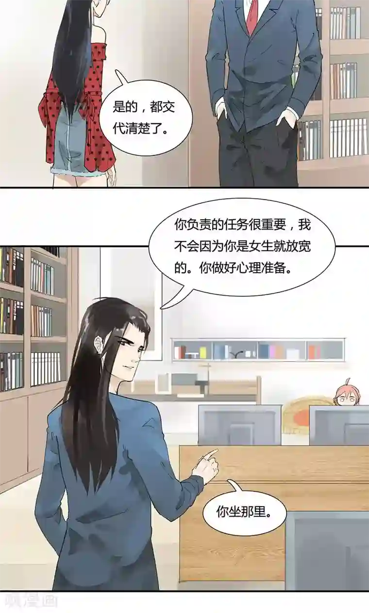 月与二分之一恋人第10话 这算性歧视吧