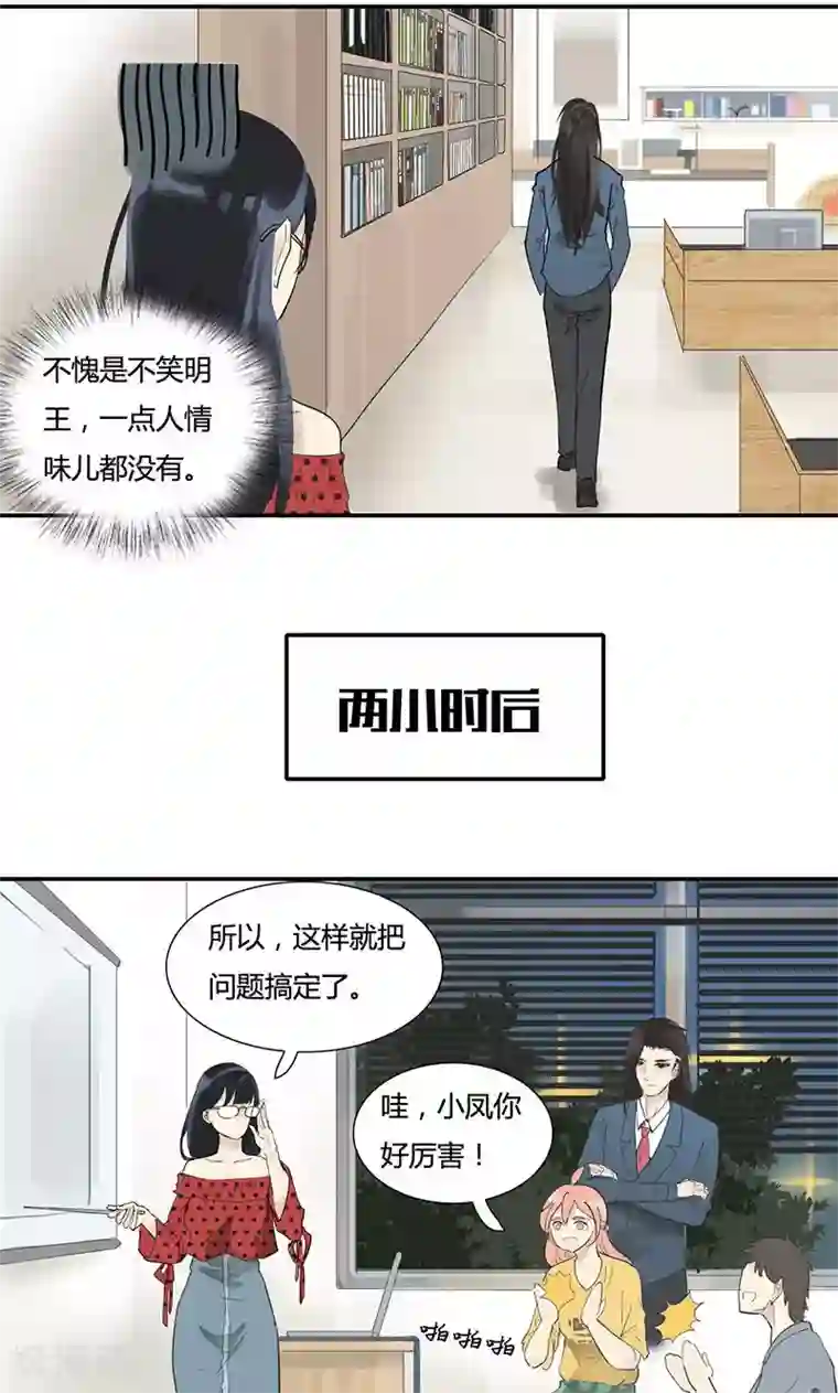 月与二分之一恋人第10话 这算性歧视吧