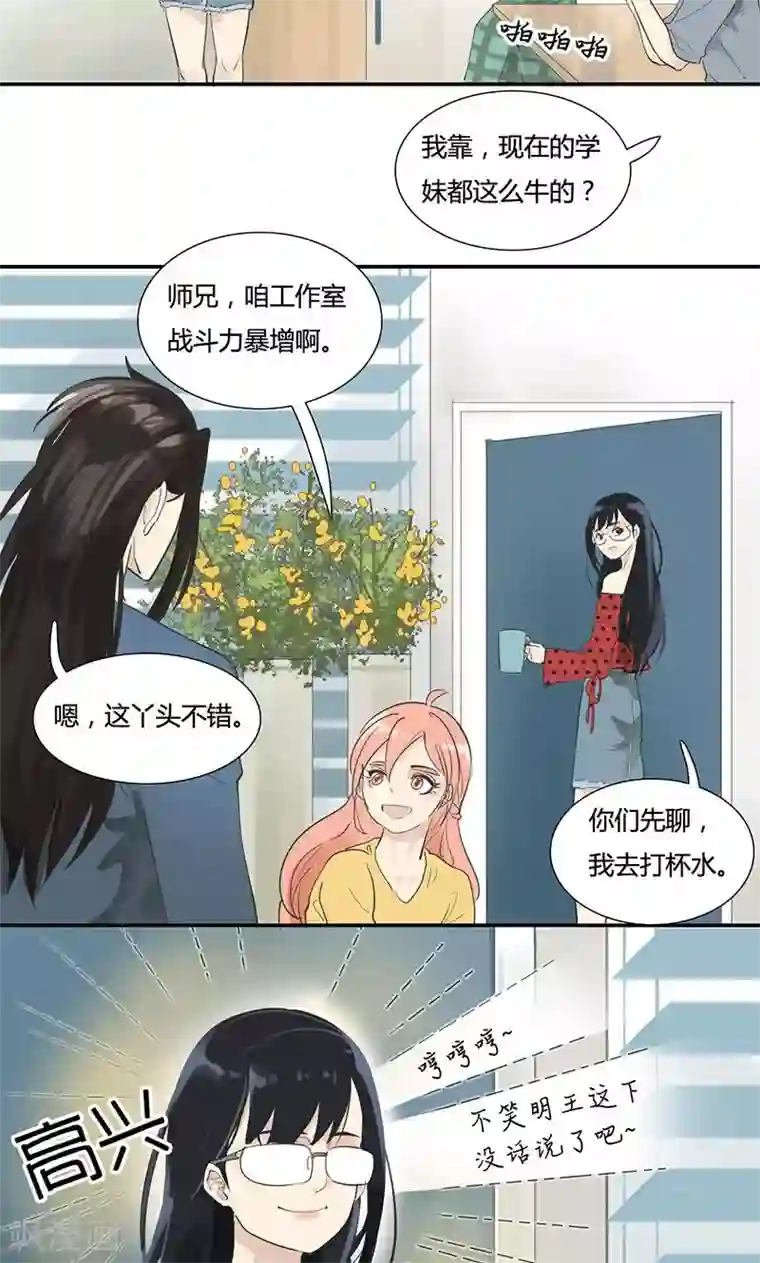 月与二分之一恋人第10话 这算性歧视吧