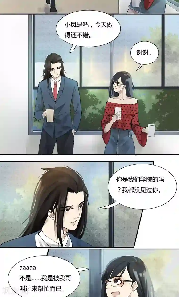 月与二分之一恋人第10话 这算性歧视吧