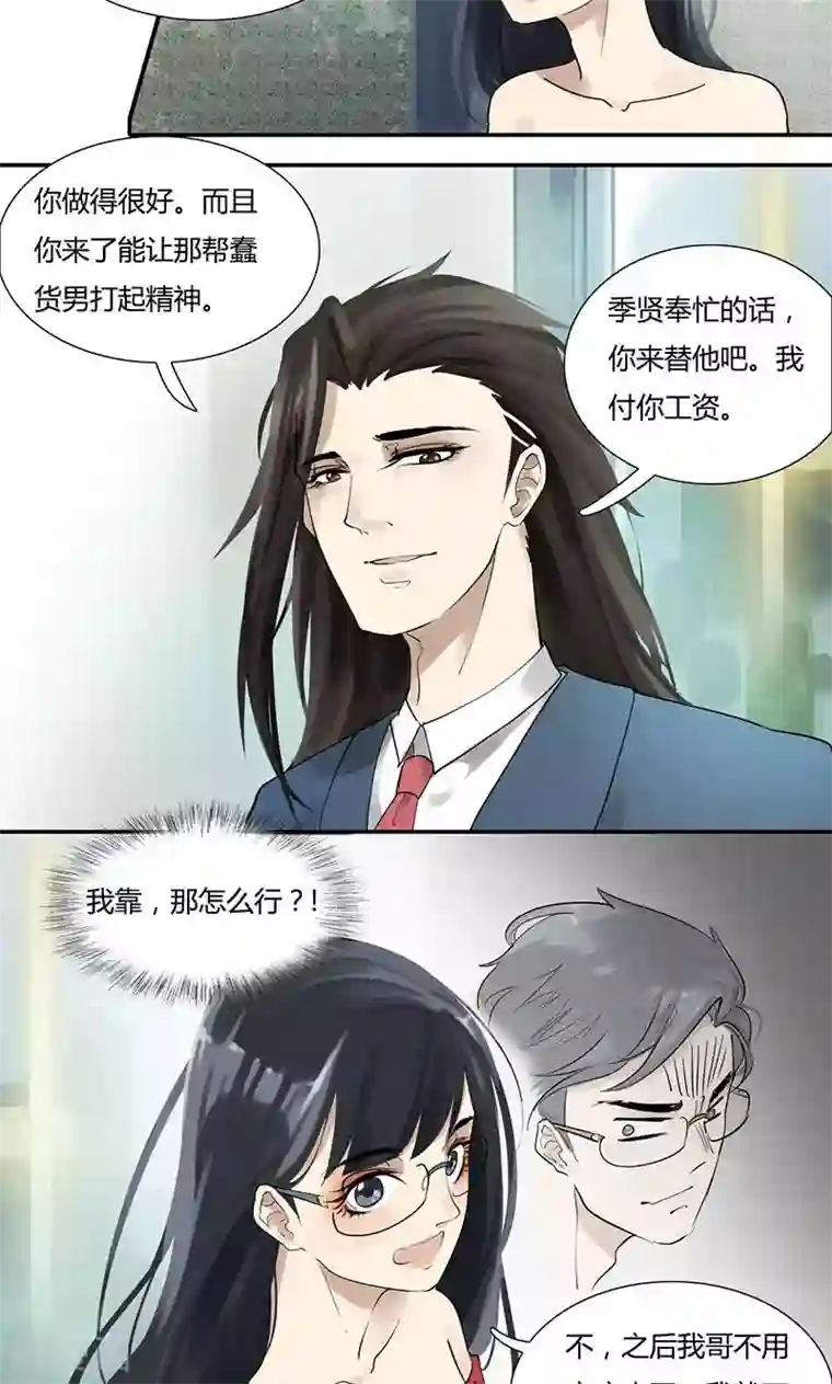 月与二分之一恋人第10话 这算性歧视吧