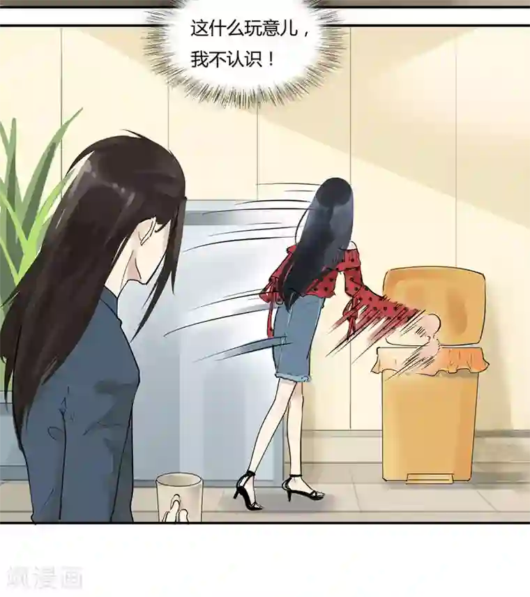 月与二分之一恋人第11话 我的一世英名……