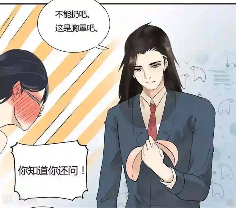 月与二分之一恋人第11话 我的一世英名……