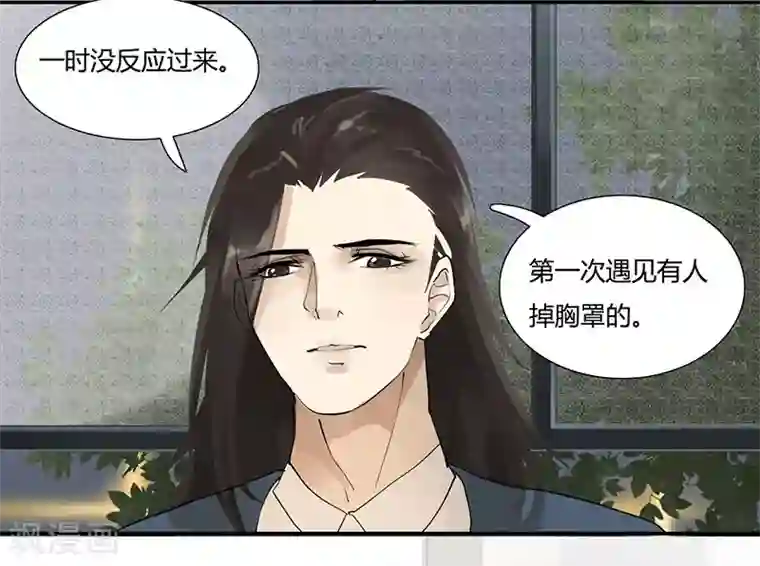 月与二分之一恋人第11话 我的一世英名……