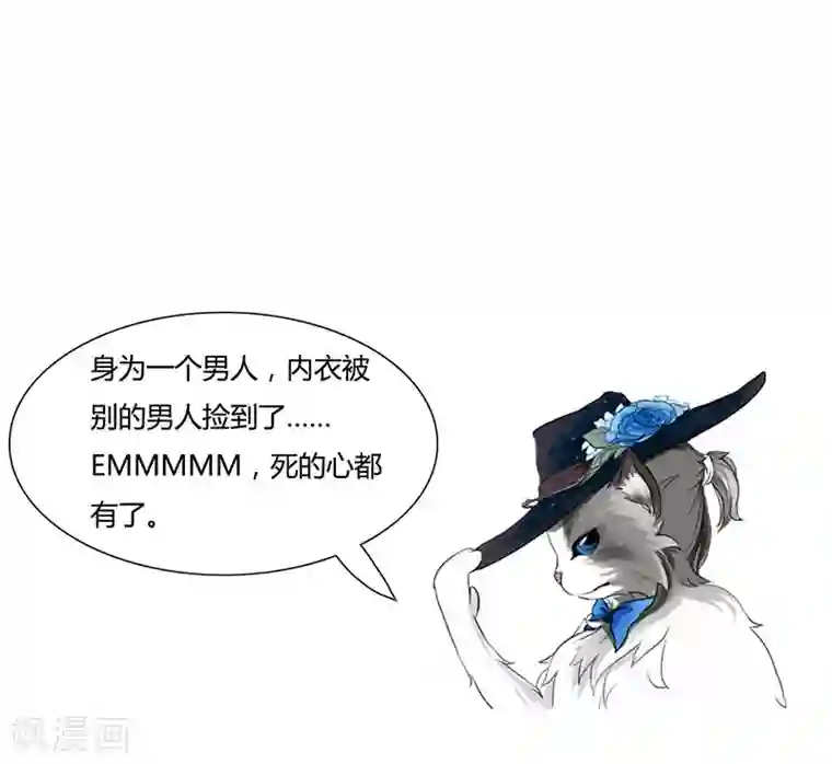 月与二分之一恋人第11话 我的一世英名……