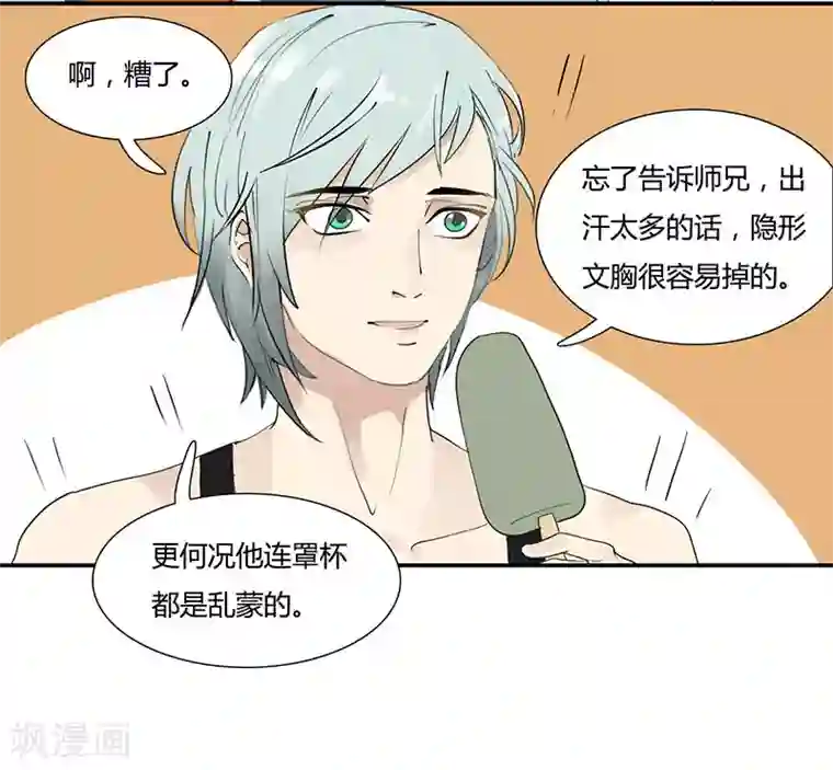 月与二分之一恋人第11话 我的一世英名……