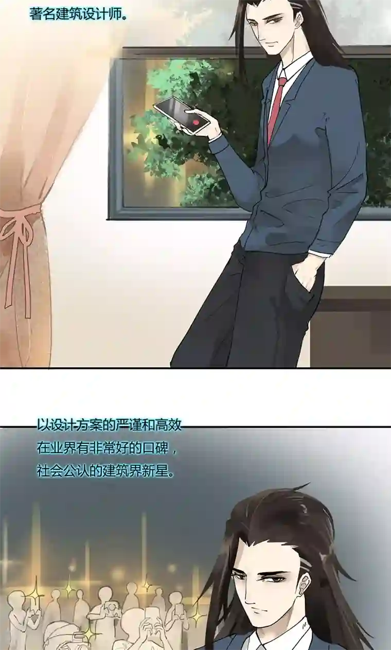 月与二分之一恋人第12话 铁树开花