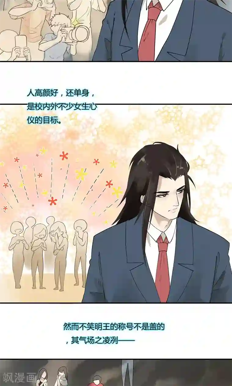 月与二分之一恋人第12话 铁树开花