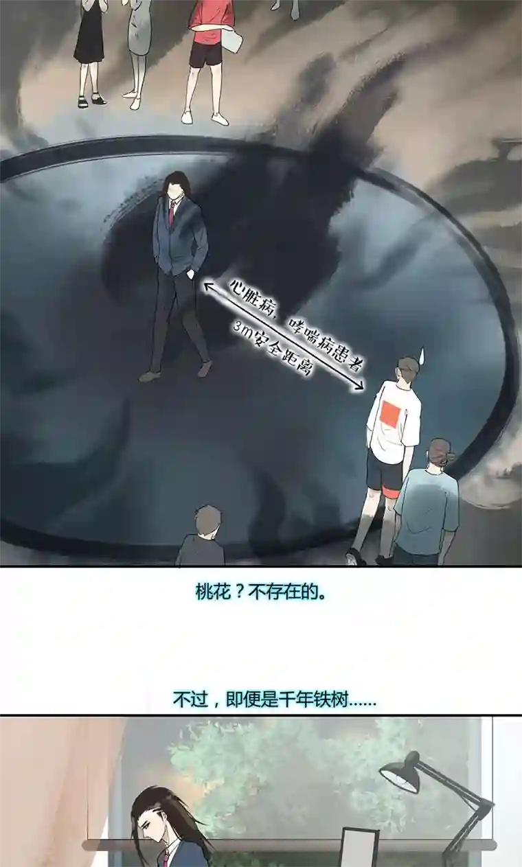 月与二分之一恋人第12话 铁树开花