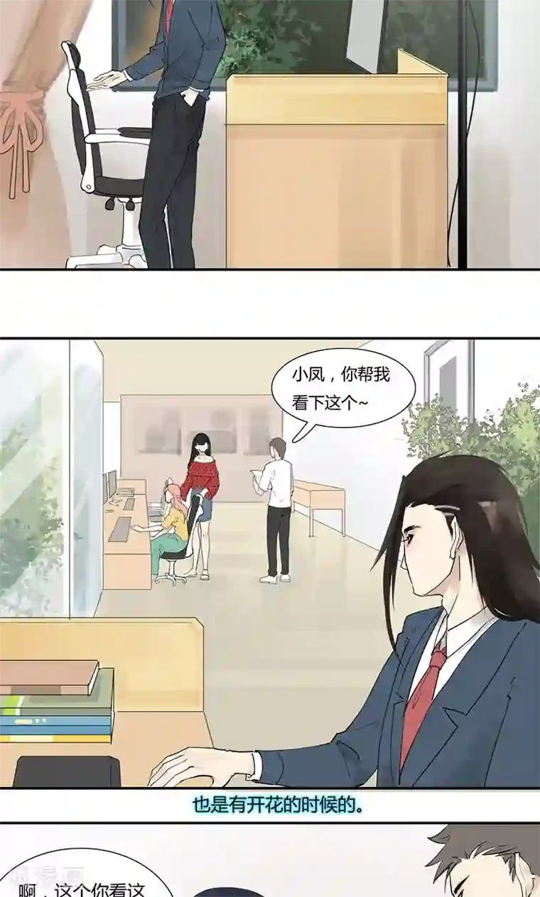 月与二分之一恋人第12话 铁树开花