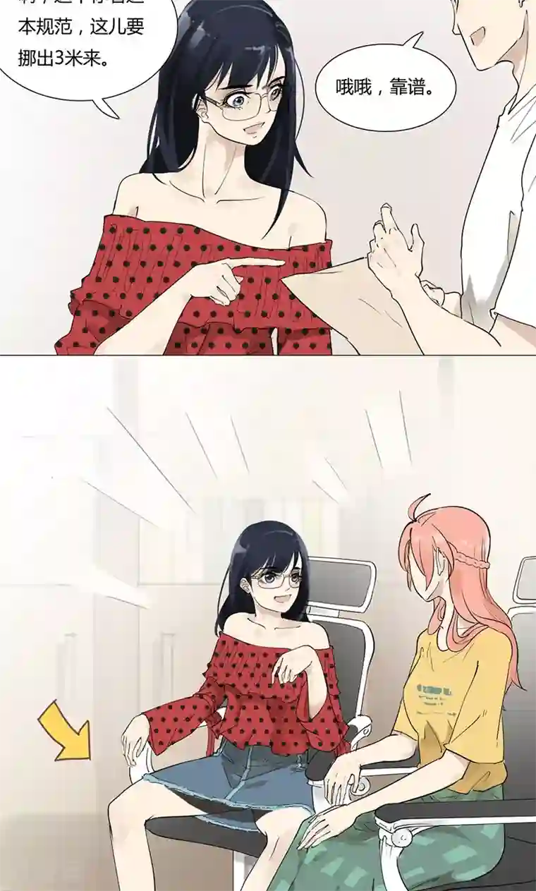 月与二分之一恋人第12话 铁树开花