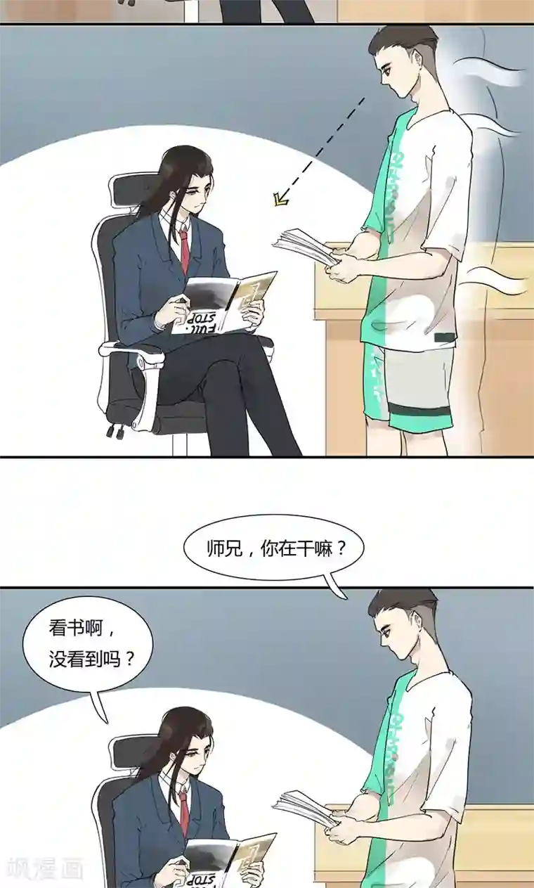 月与二分之一恋人第12话 铁树开花