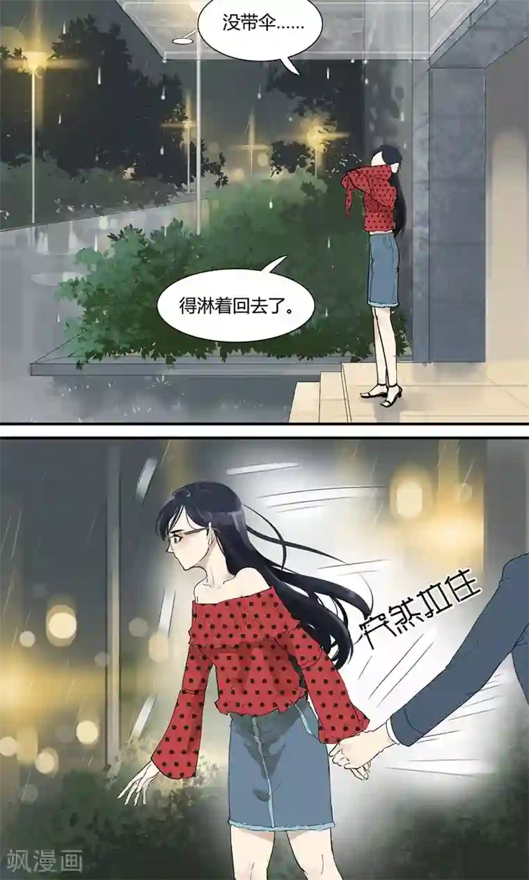 月与二分之一恋人第12话 铁树开花