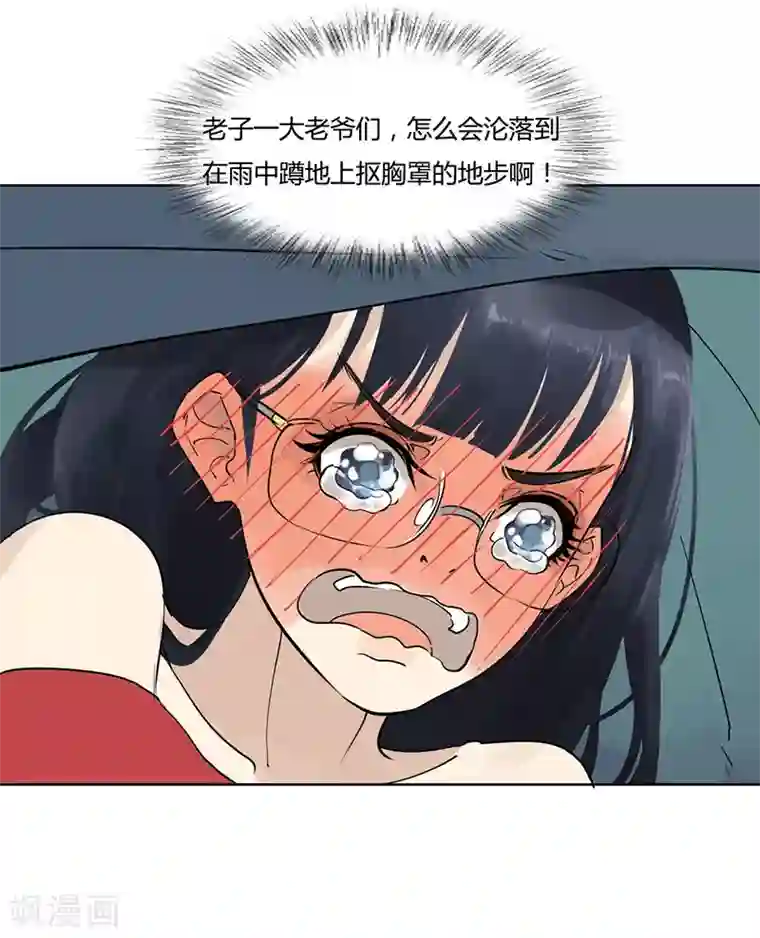 月与二分之一恋人第13话 彼此的温度