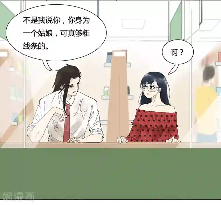 月与二分之一恋人第14话 不该有的烦恼