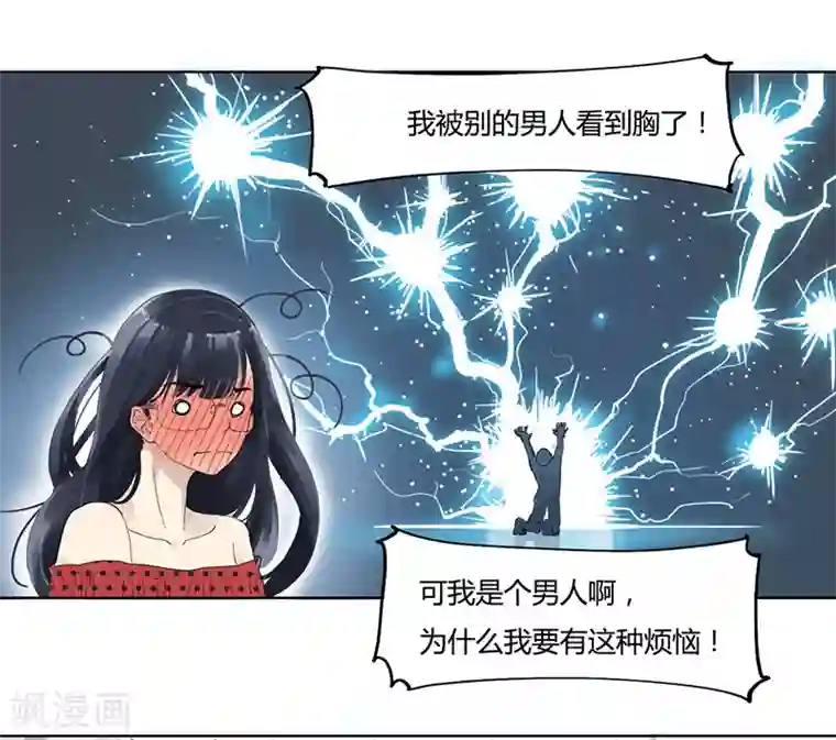 月与二分之一恋人第14话 不该有的烦恼