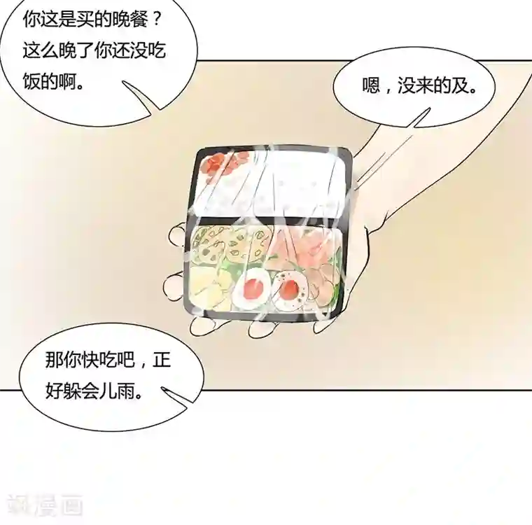 月与二分之一恋人第14话 不该有的烦恼