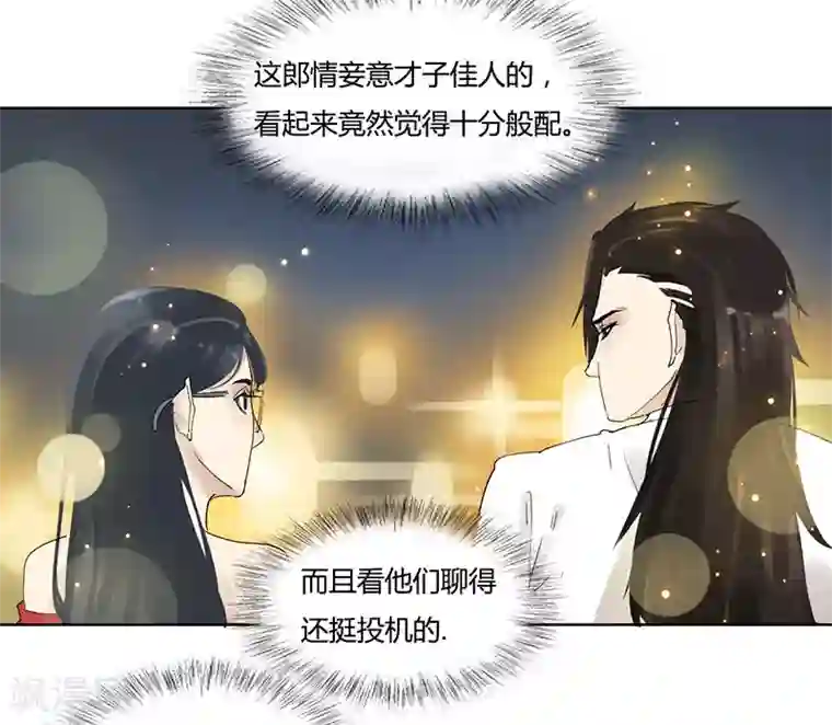 月与二分之一恋人第15话 多了个男朋友