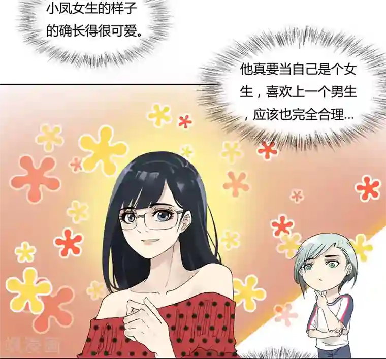 月与二分之一恋人第15话 多了个男朋友