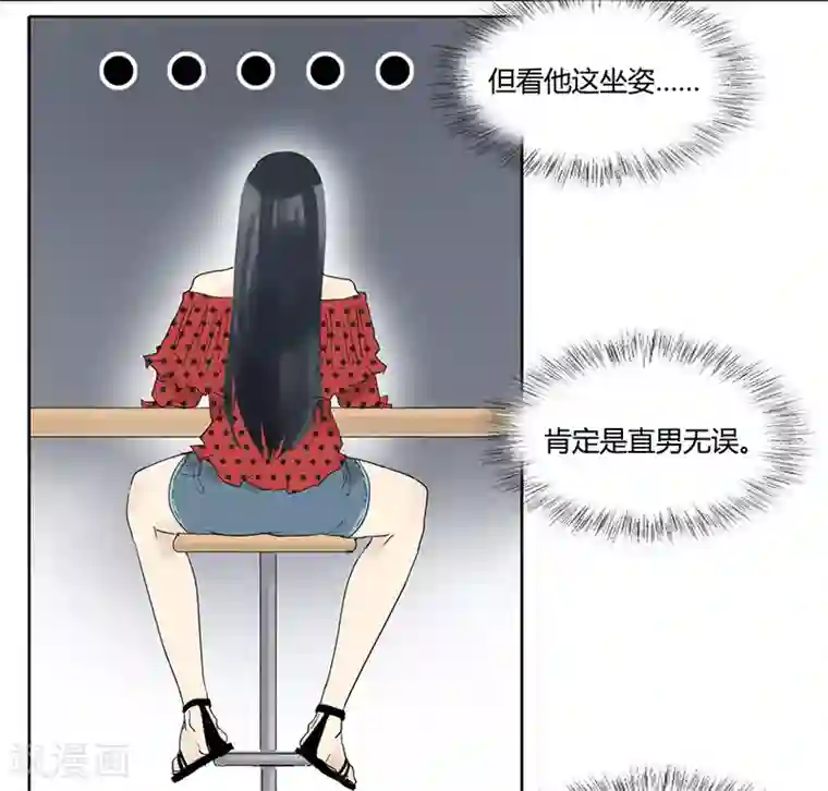 月与二分之一恋人第15话 多了个男朋友