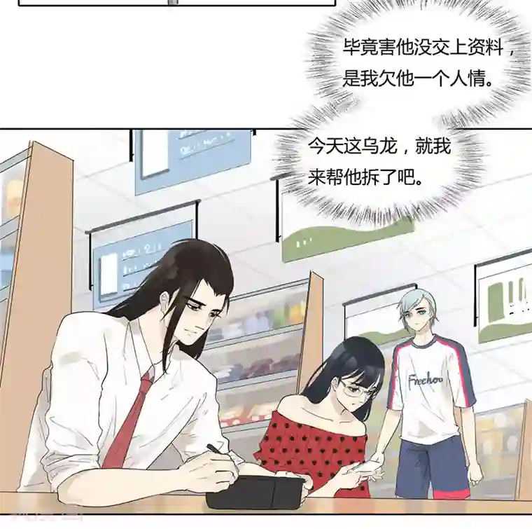 月与二分之一恋人第15话 多了个男朋友