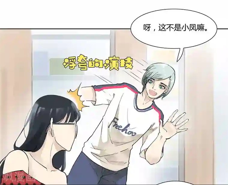 月与二分之一恋人第15话 多了个男朋友