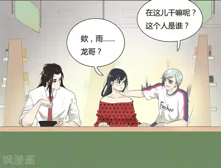 月与二分之一恋人第15话 多了个男朋友