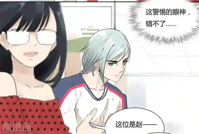 月与二分之一恋人第15话 多了个男朋友