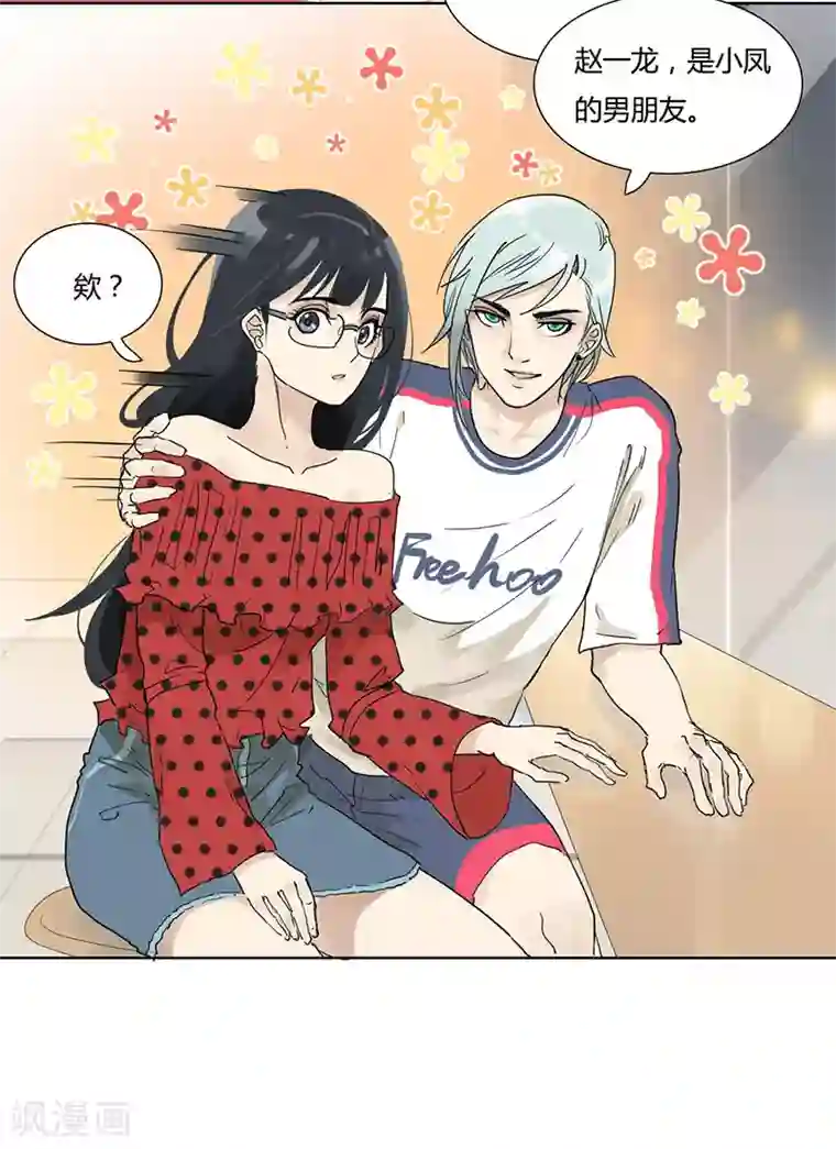 月与二分之一恋人第15话 多了个男朋友