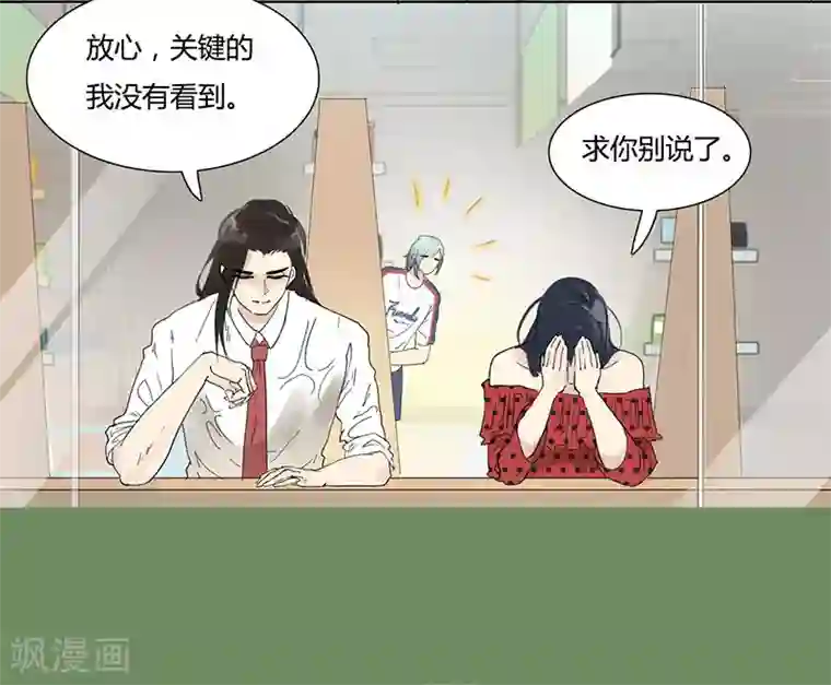 月与二分之一恋人第15话 多了个男朋友