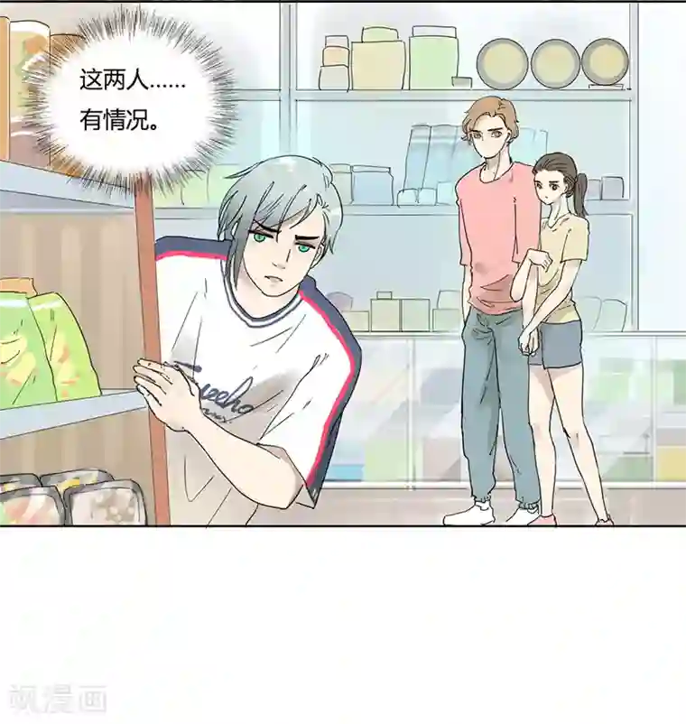 月与二分之一恋人第15话 多了个男朋友