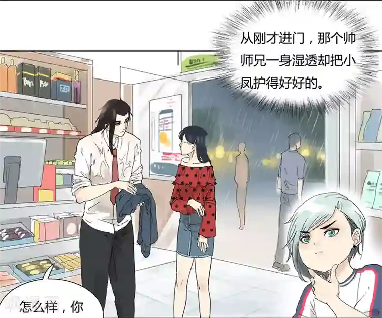 月与二分之一恋人第15话 多了个男朋友