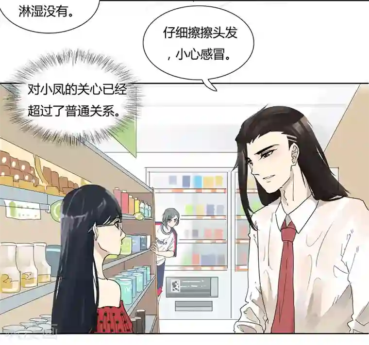 月与二分之一恋人第15话 多了个男朋友