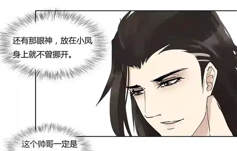 月与二分之一恋人第15话 多了个男朋友