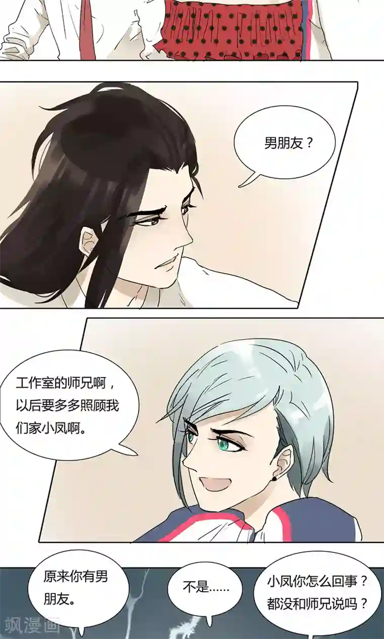 月与二分之一恋人第16话 可疑人士