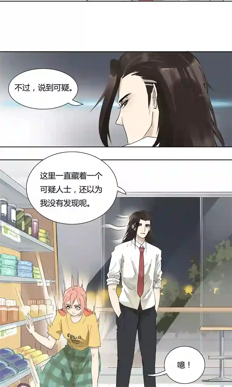 月与二分之一恋人第16话 可疑人士