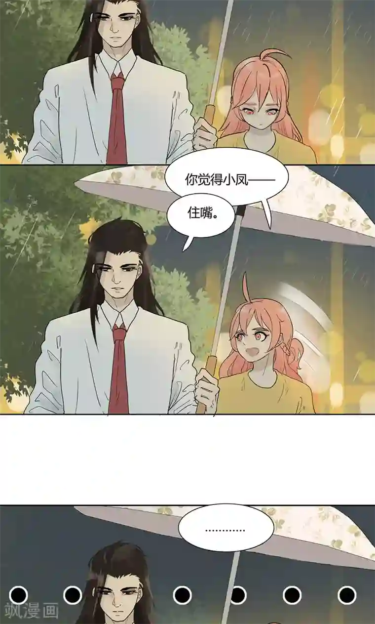 月与二分之一恋人第16话 可疑人士