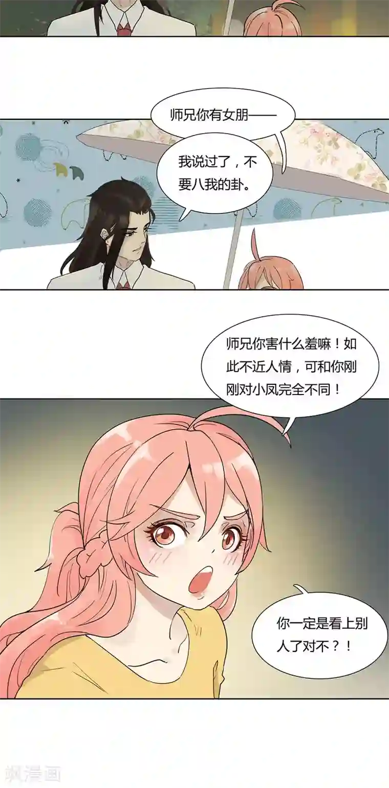 月与二分之一恋人第16话 可疑人士