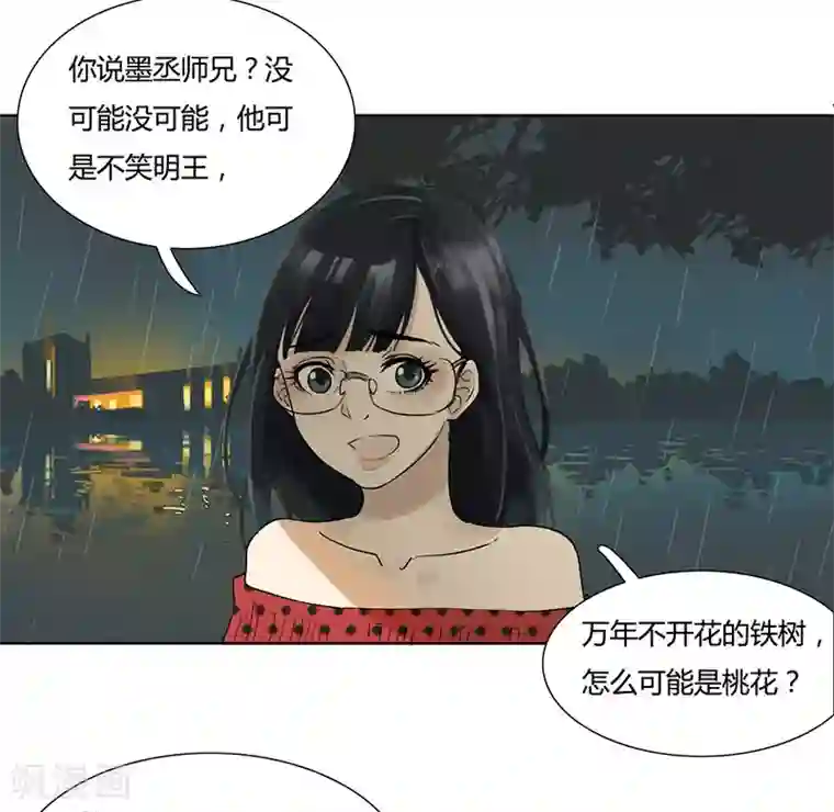 月与二分之一恋人第17话 撞桃花