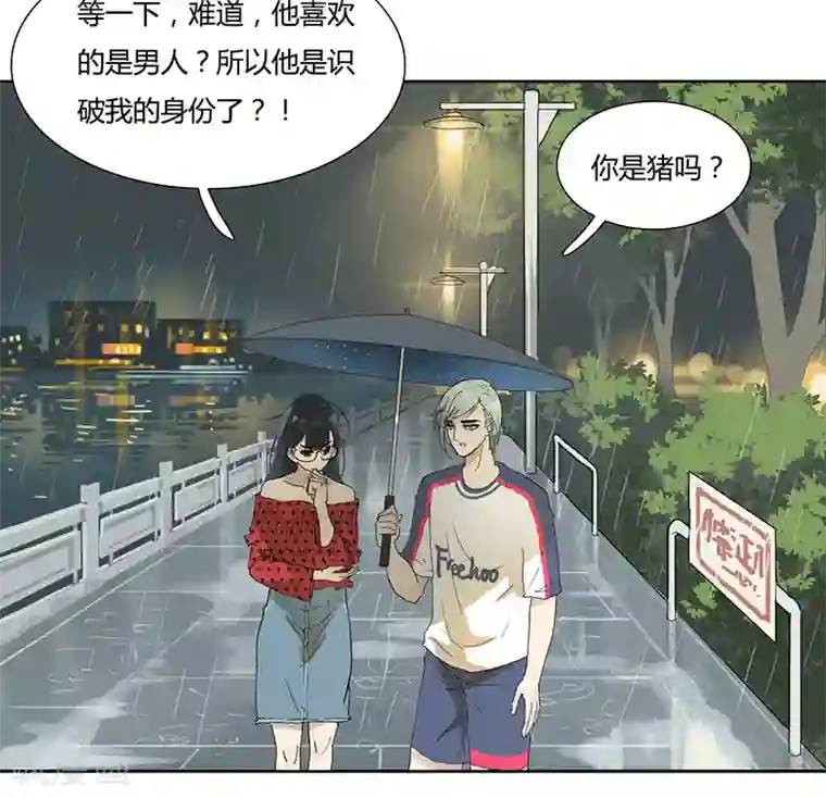 月与二分之一恋人第17话 撞桃花